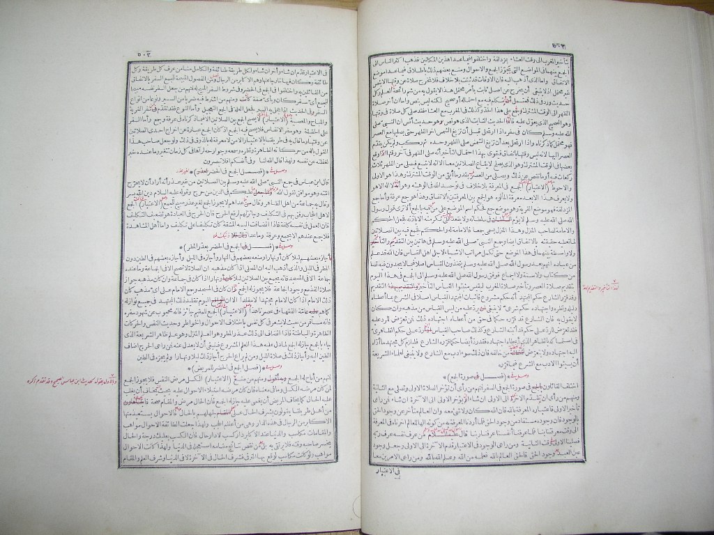 futmak.com - Page 253 - from part One of the first Boulaq edition - corrected by Sheikh Abdul Majeed Al-Khani